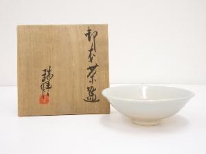 京焼　河合瑞豊造　御本茶碗（共箱）